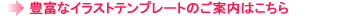 �C�N�f�ނ��܂ޖL�x�ȃC���X�g�e���v���[�g�̂��ē��͂�����